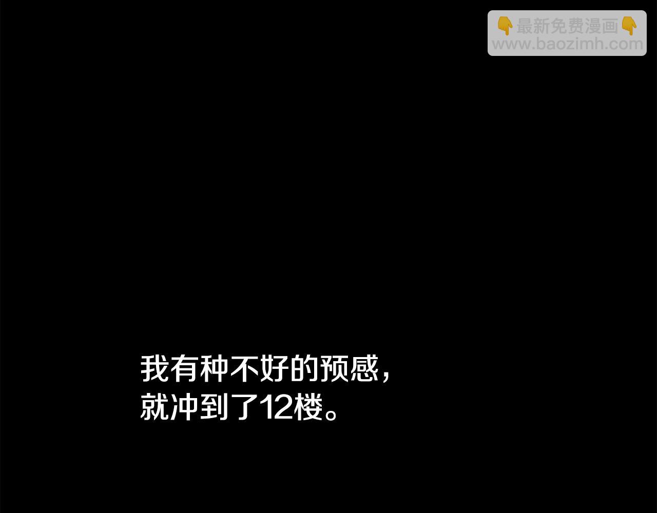 第32话 真相121