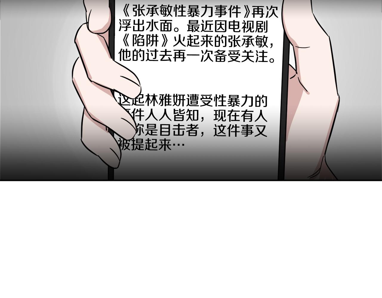 第32话 真相3