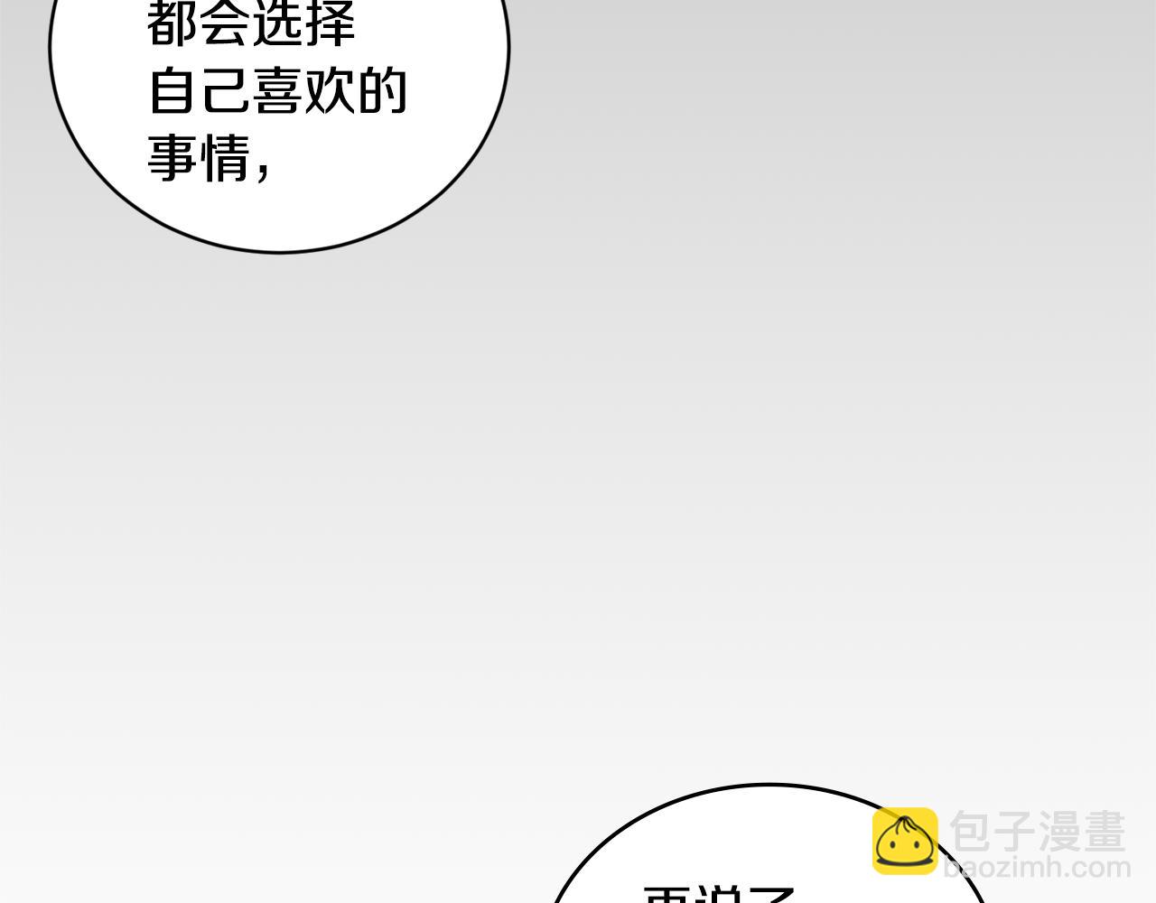 第32话 真相66