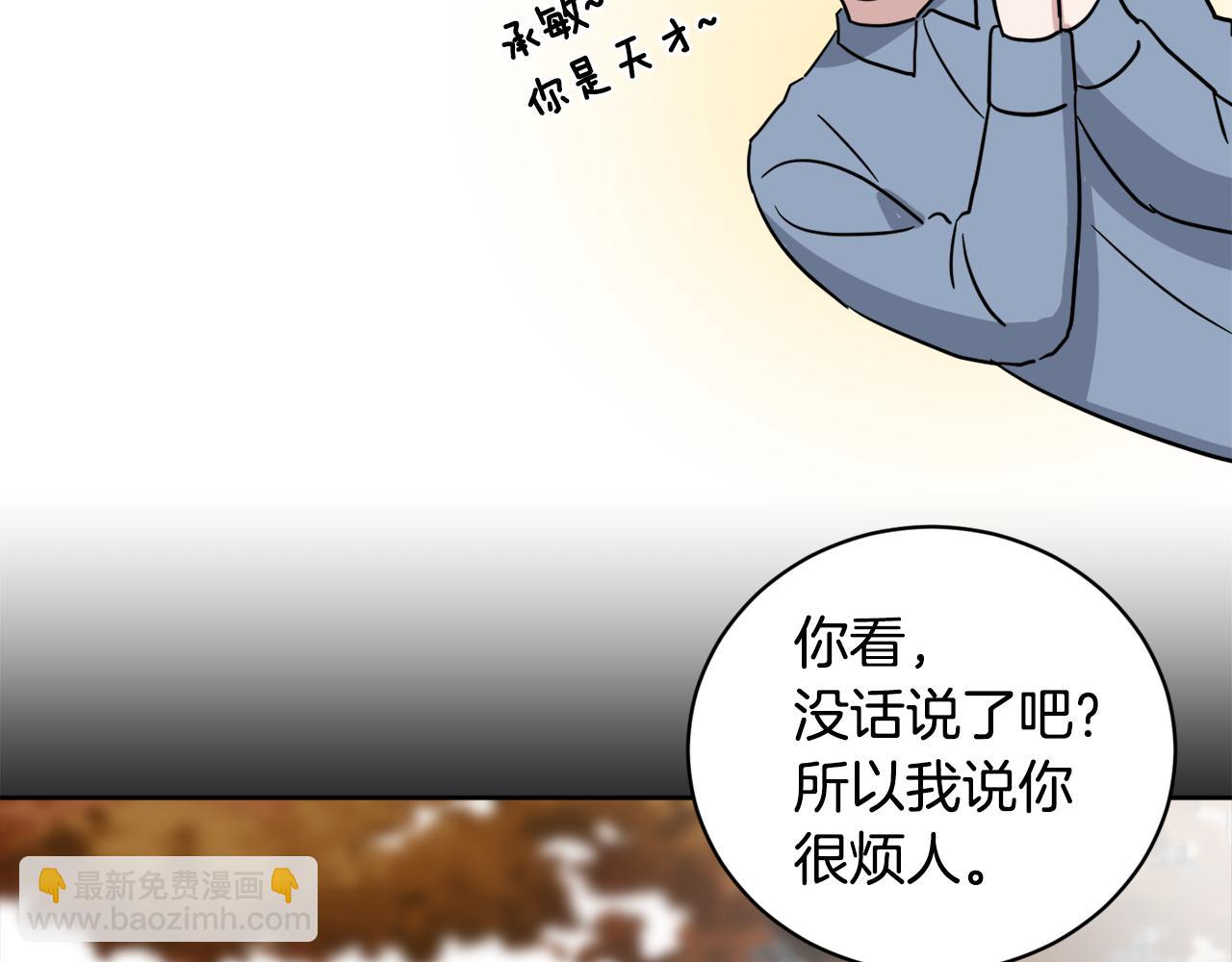 第32话 真相69