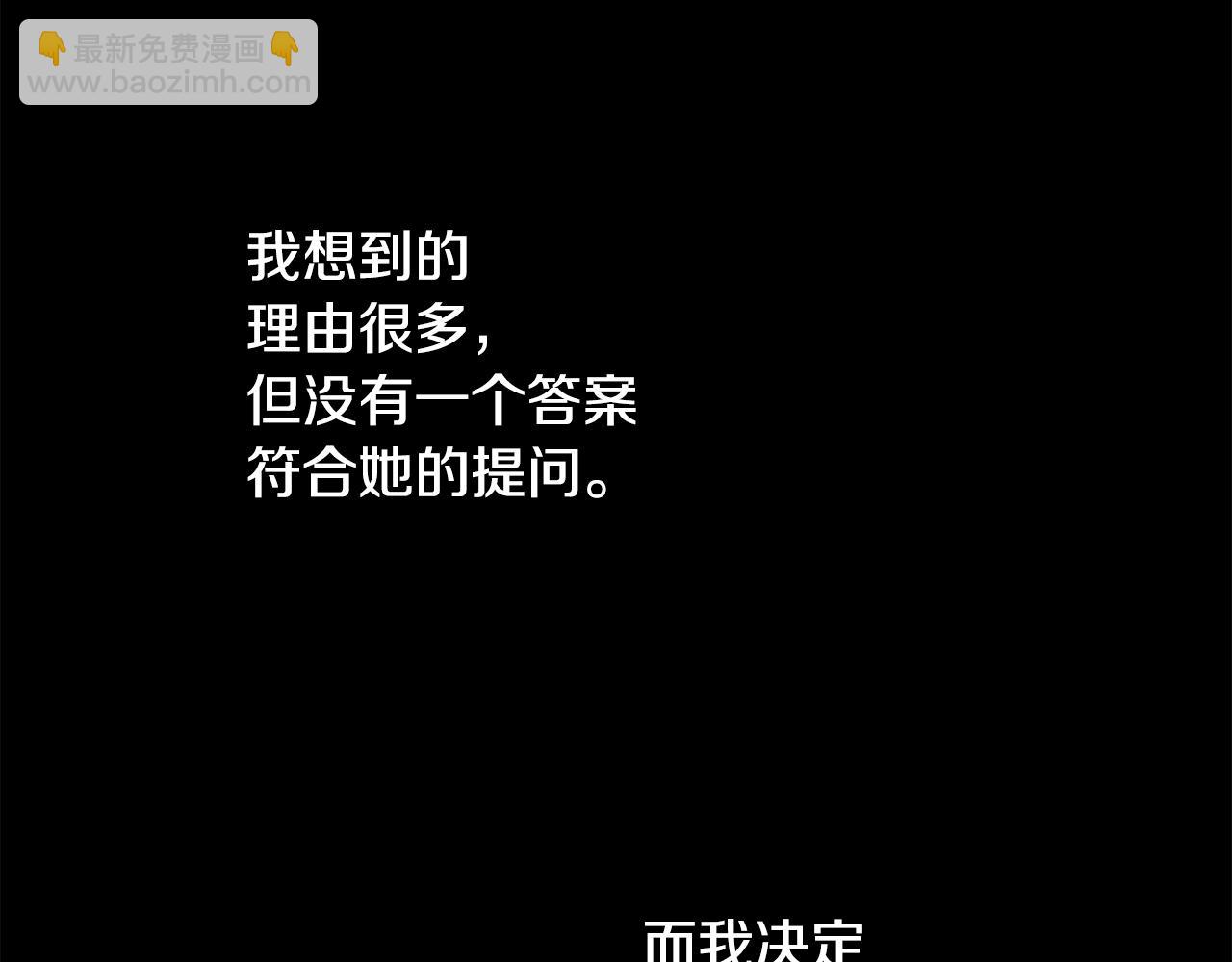 第32话 真相75