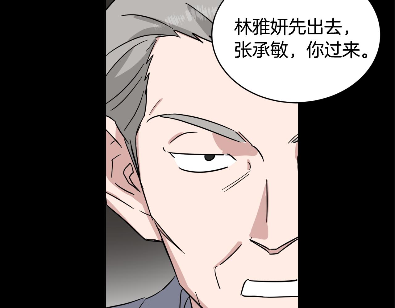 第32话 真相91