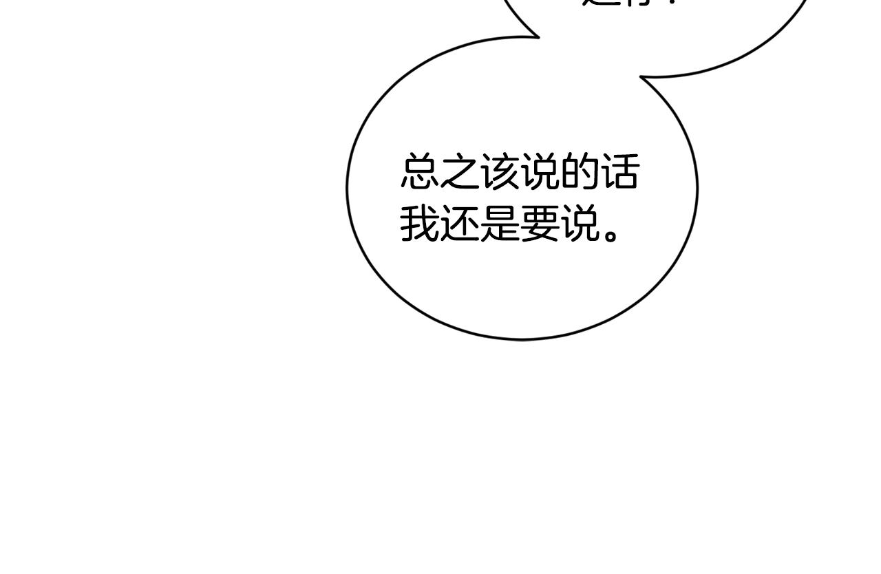 第39话 真相揭晓80