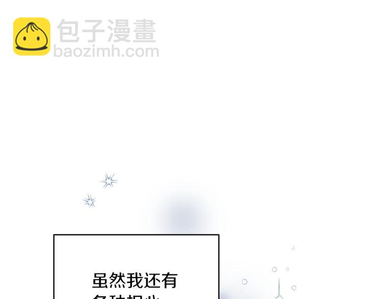 完结篇 求婚101