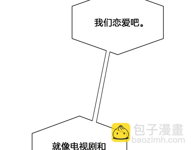 完结篇 求婚73