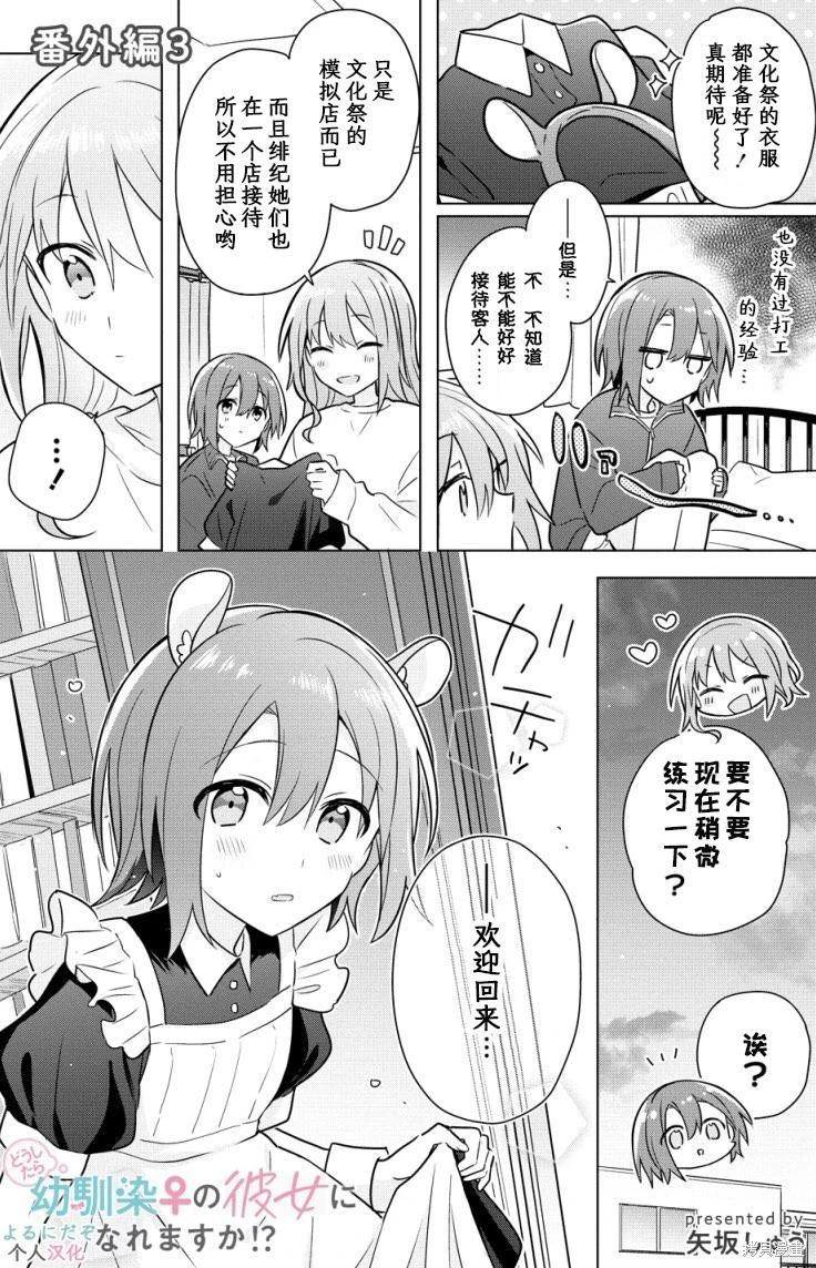 番外030