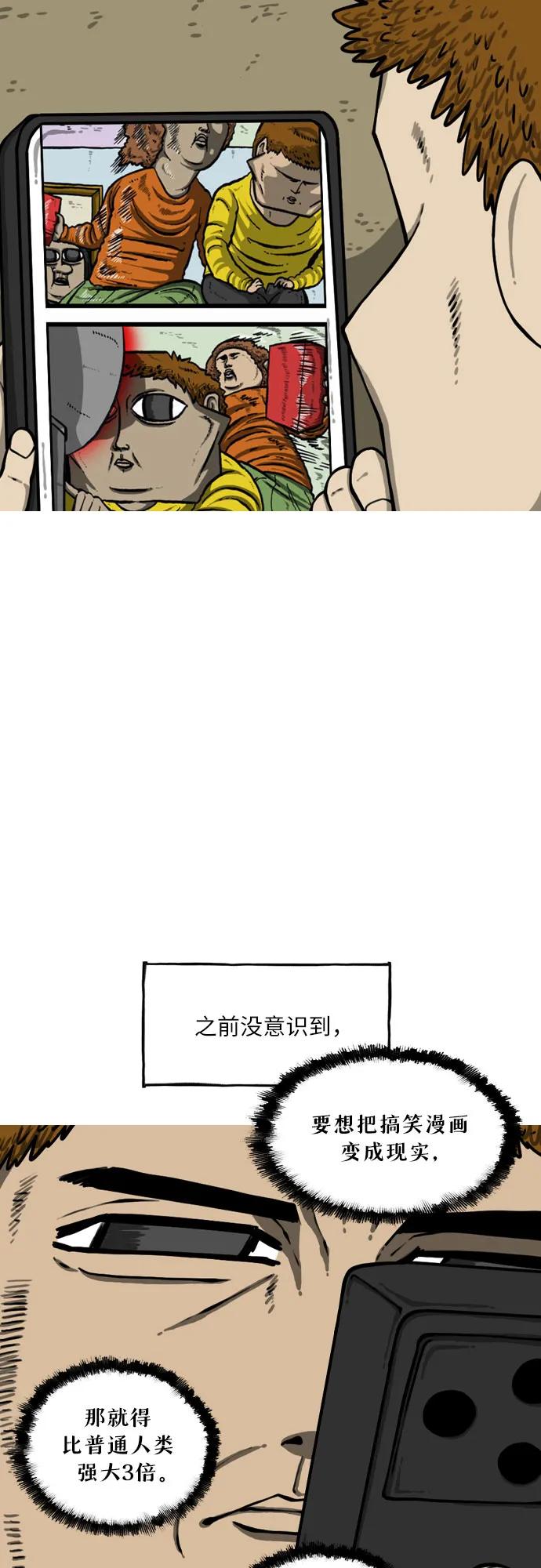 [第5话] 生动的搞笑漫画14