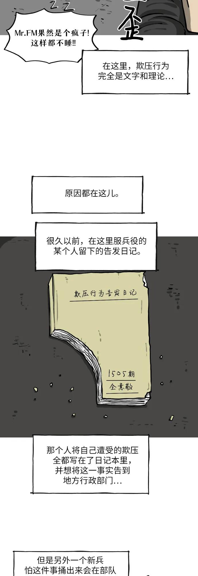 [第13话] 欺压行为5