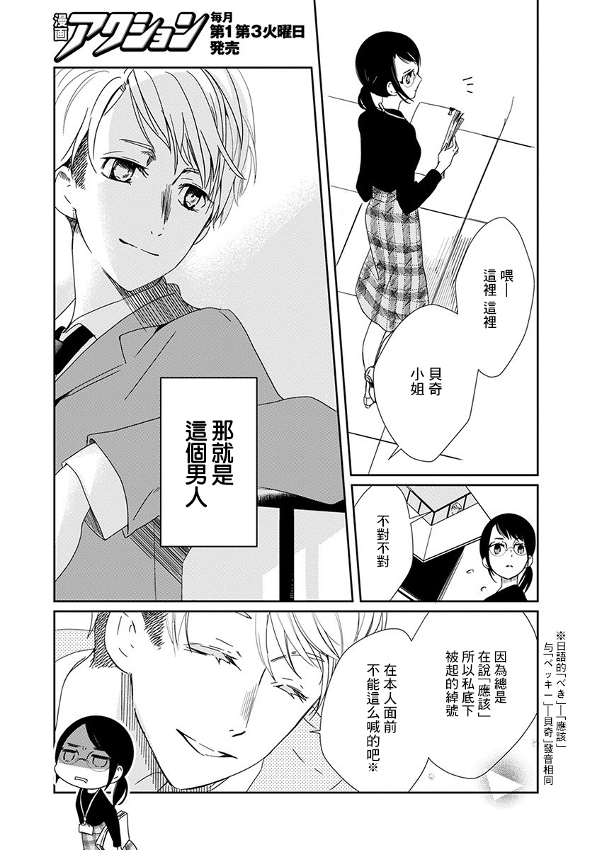 第1话 工作玩偶10