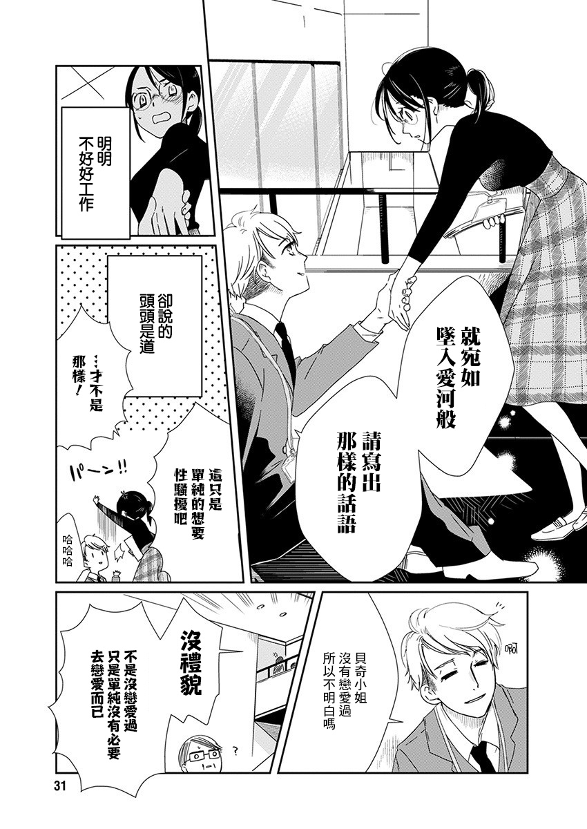 第1话 工作玩偶18