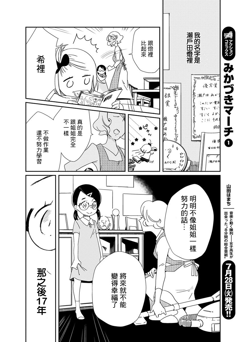 第1话 工作玩偶3