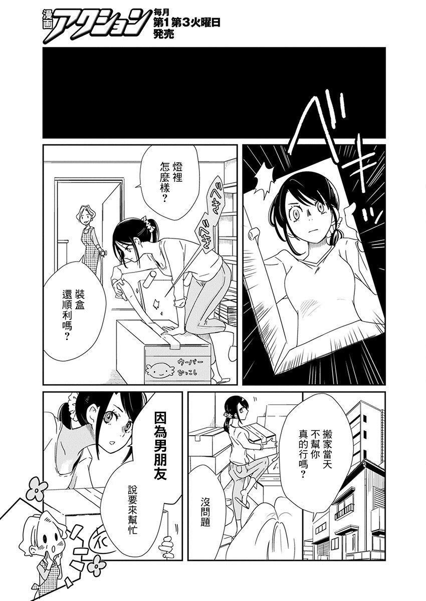 第1话 工作玩偶35