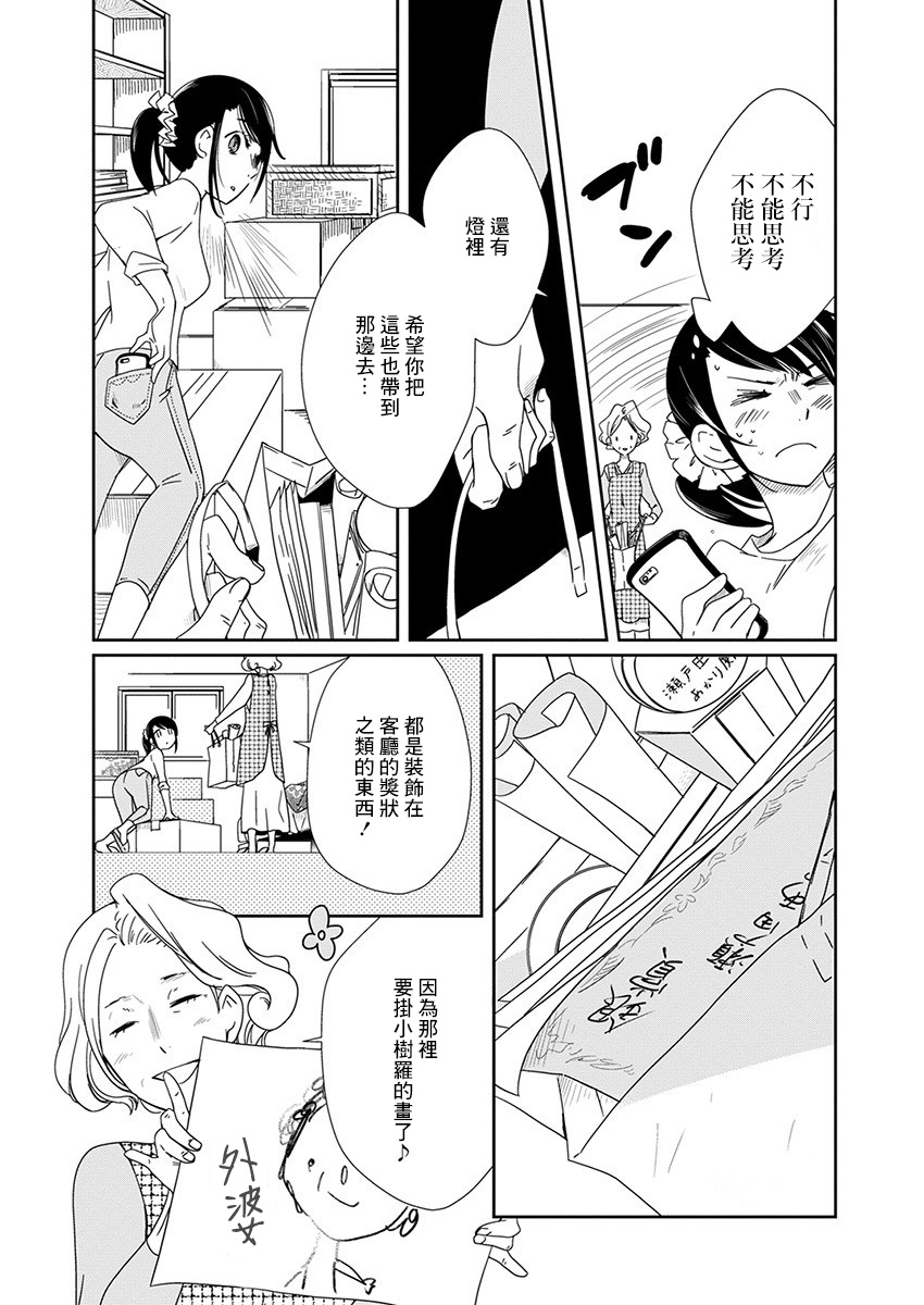 第1话 工作玩偶37
