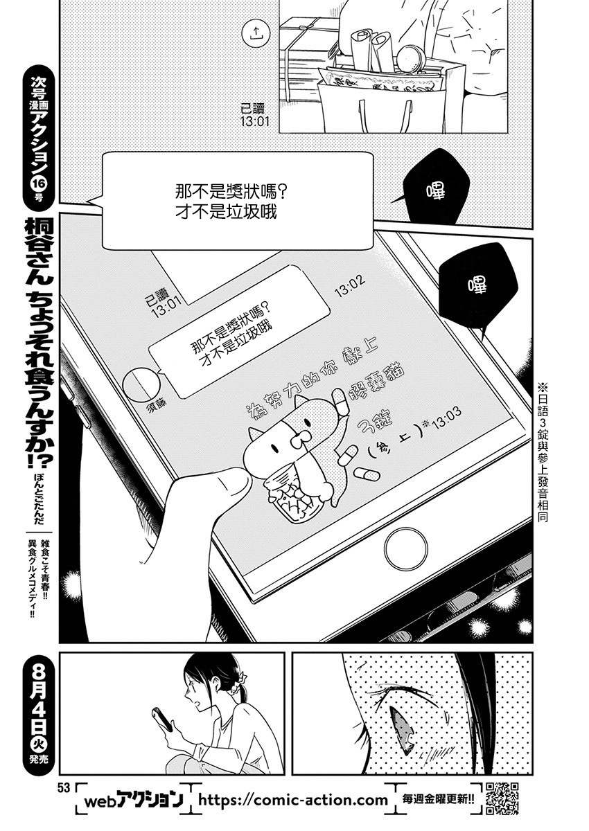第1话 工作玩偶39