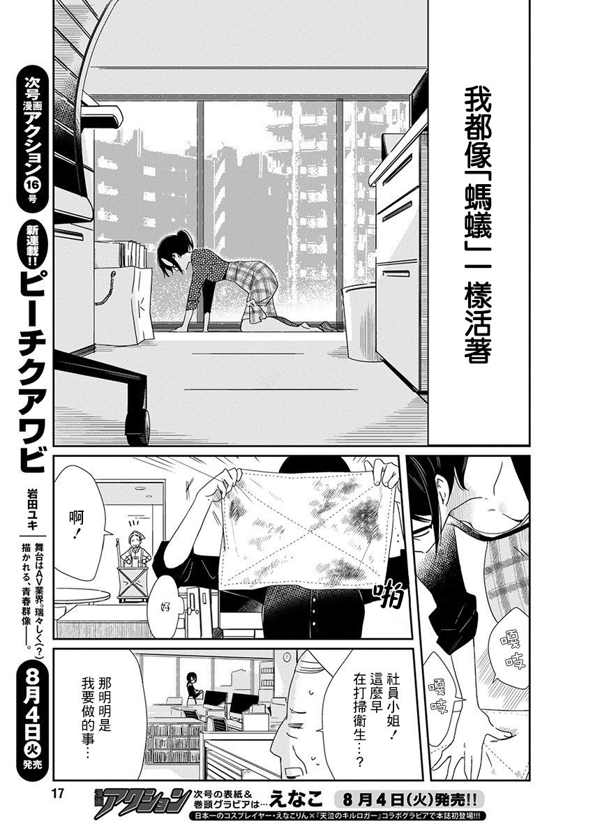 第1话 工作玩偶4