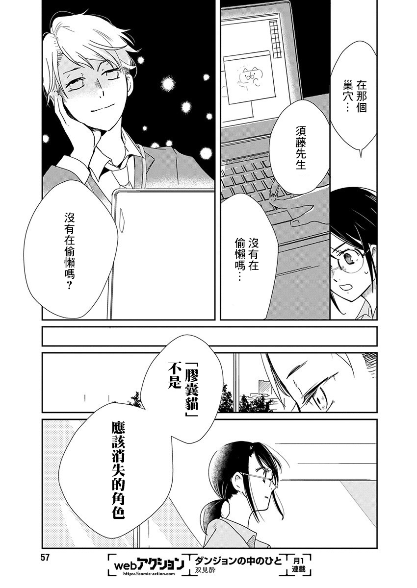 第1话 工作玩偶43