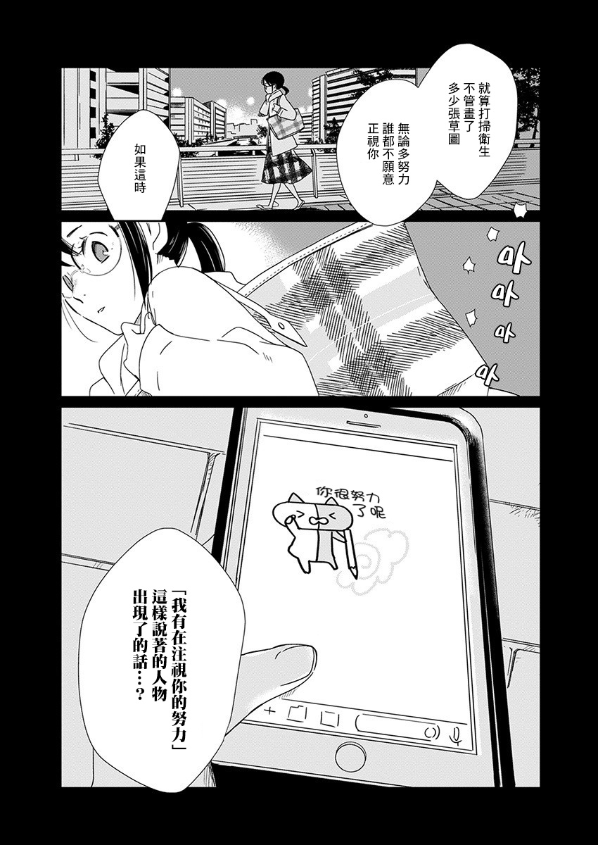 第1话 工作玩偶45