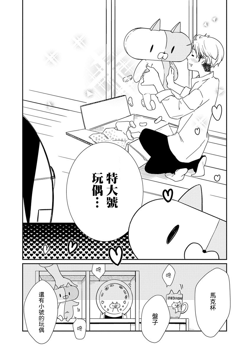 第1话 工作玩偶55