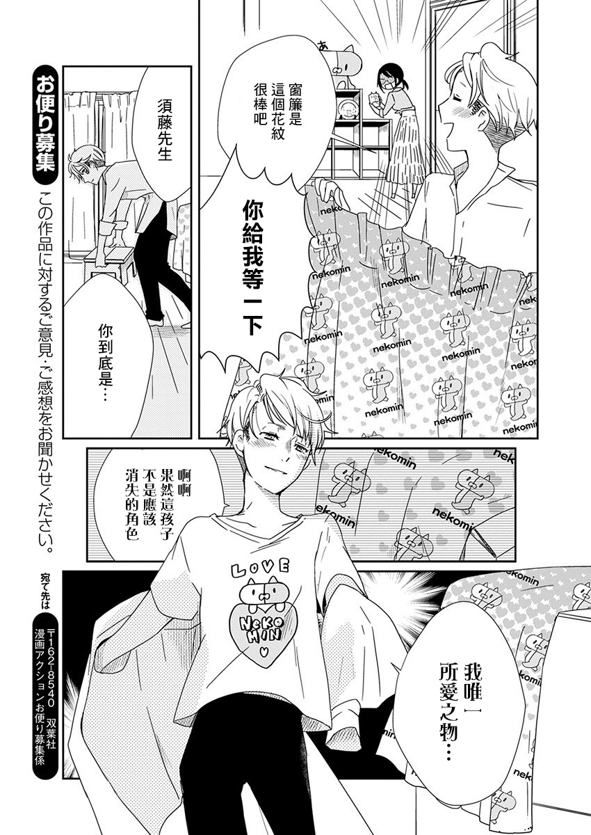 第1话 工作玩偶56