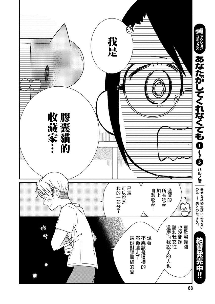 第1话 工作玩偶57
