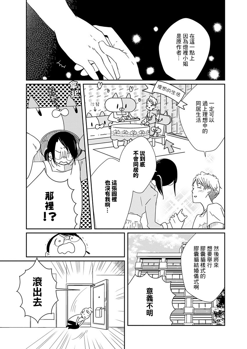 第1话 工作玩偶58