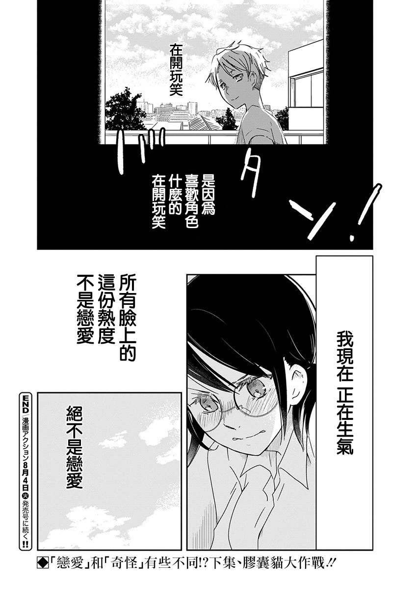 第1话 工作玩偶59