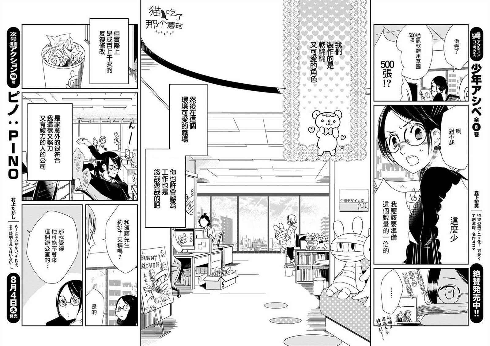 第1话 工作玩偶7