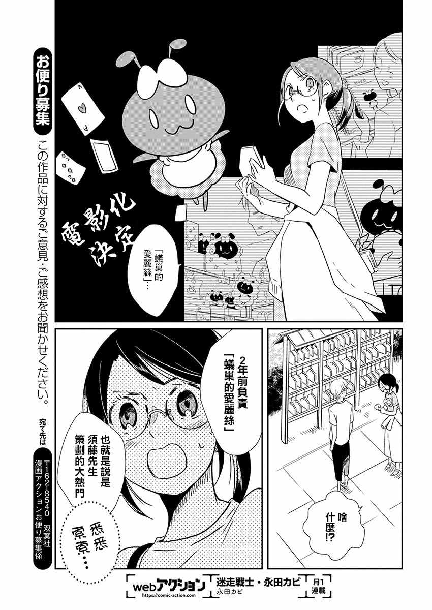 第5话 约会玩偶14