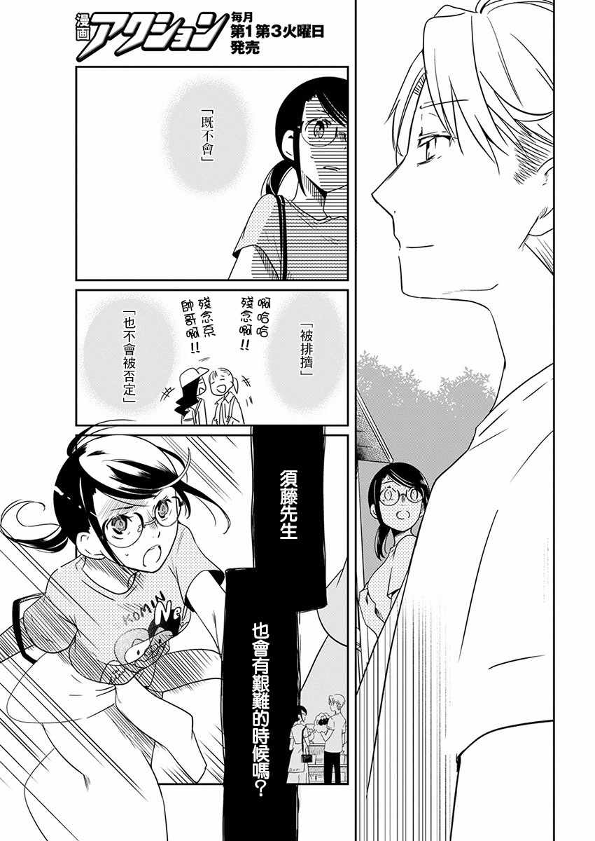 第5话 约会玩偶16