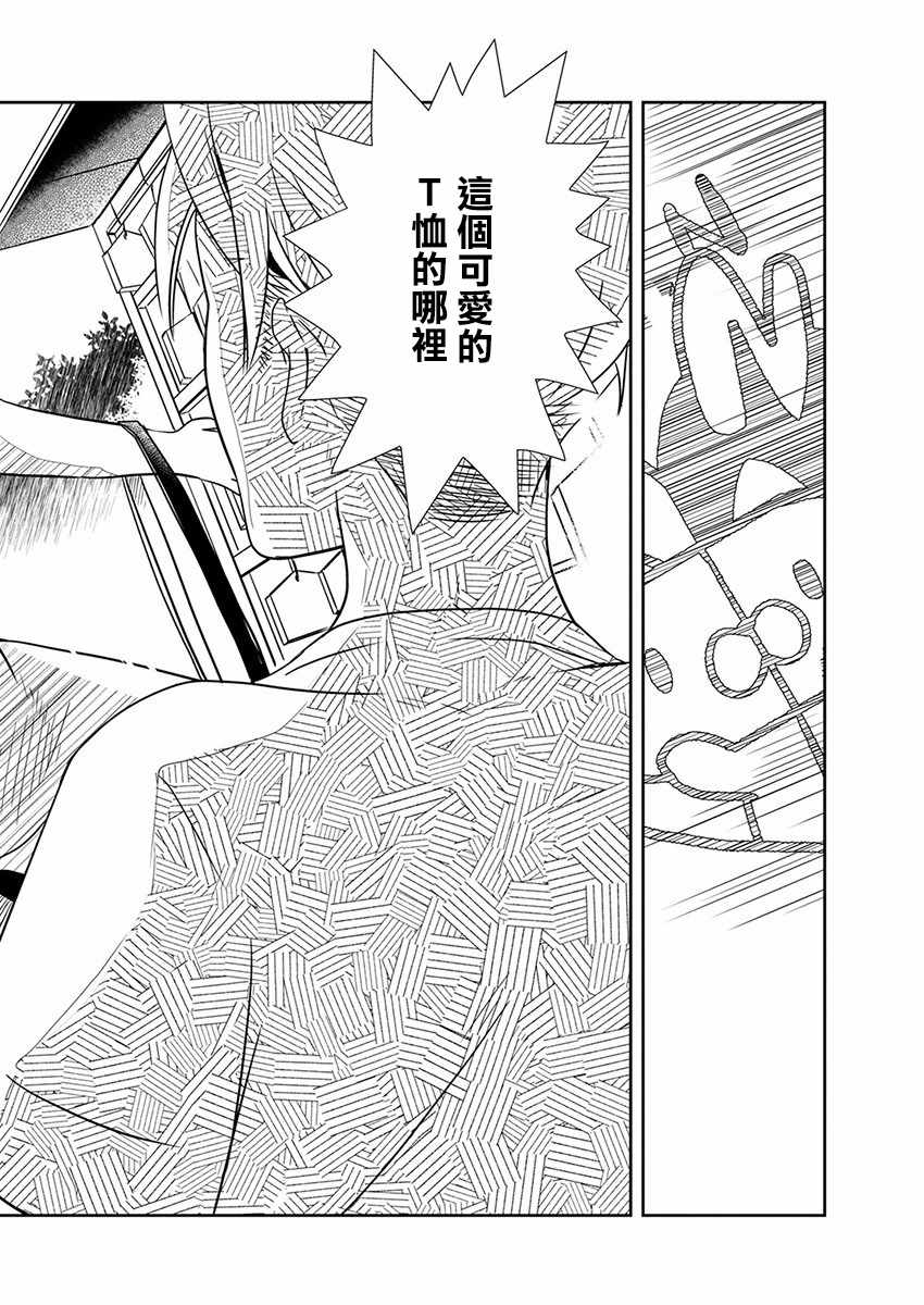 第5话 约会玩偶17
