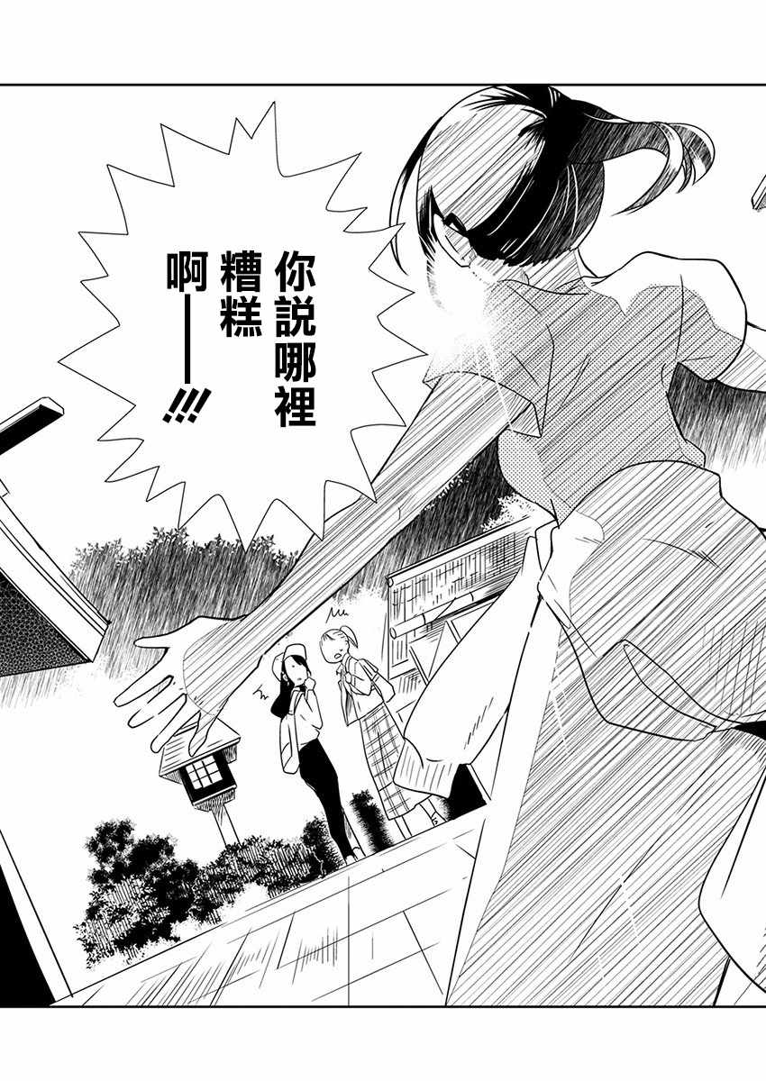 第5话 约会玩偶18