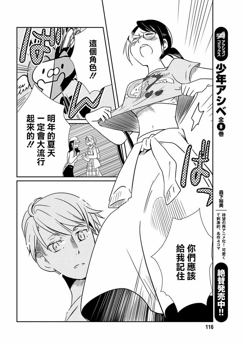 第5话 约会玩偶19