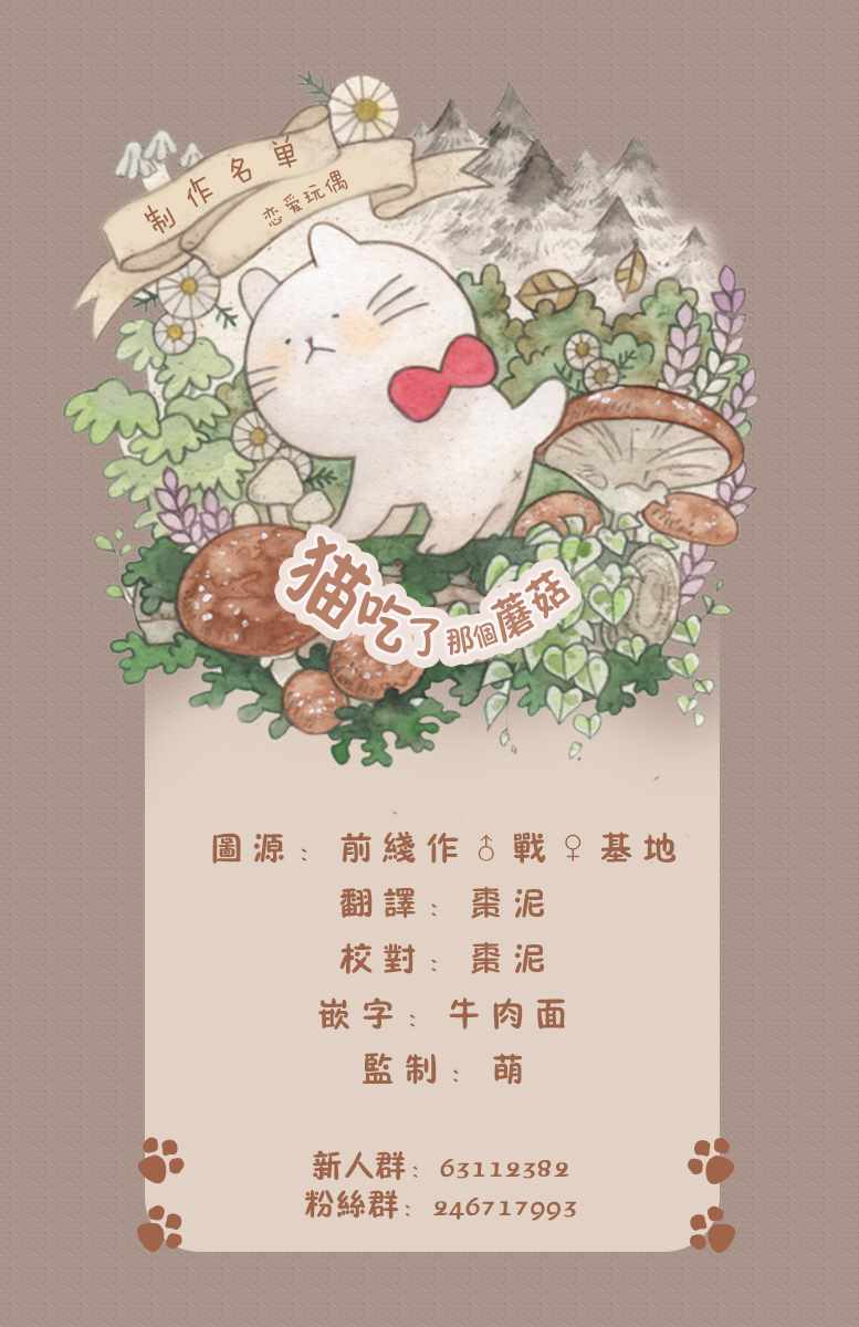 第5话 约会玩偶22