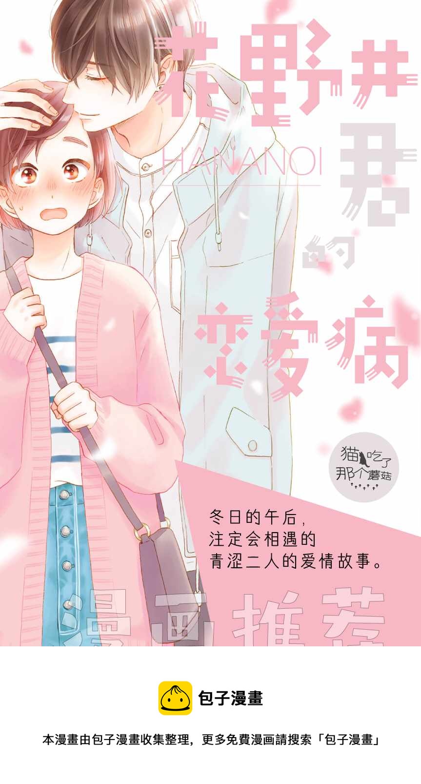 第5话 约会玩偶24