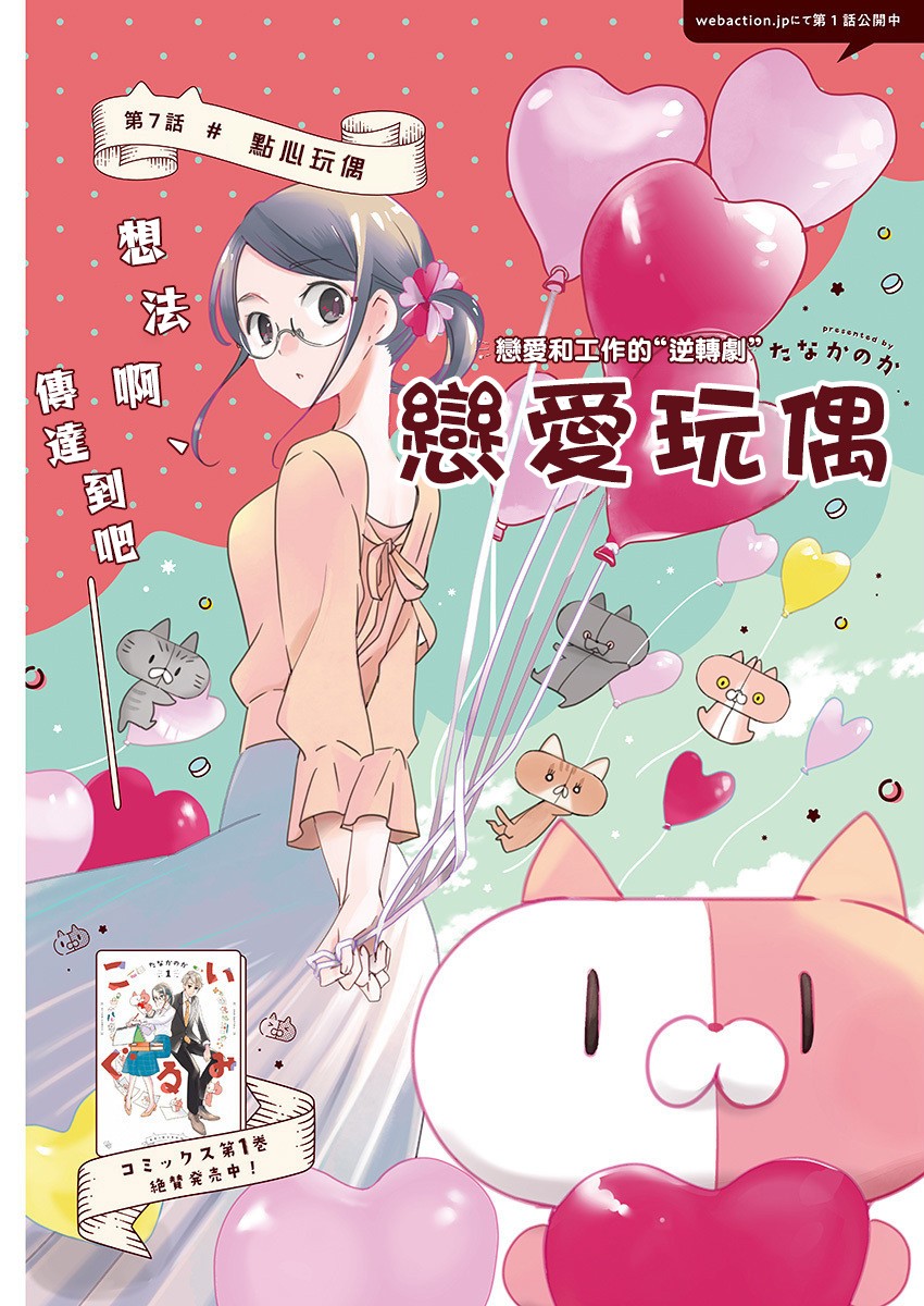 7话0