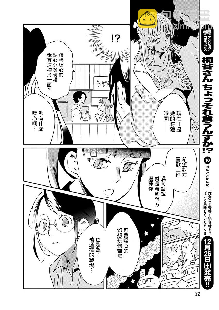 7话10