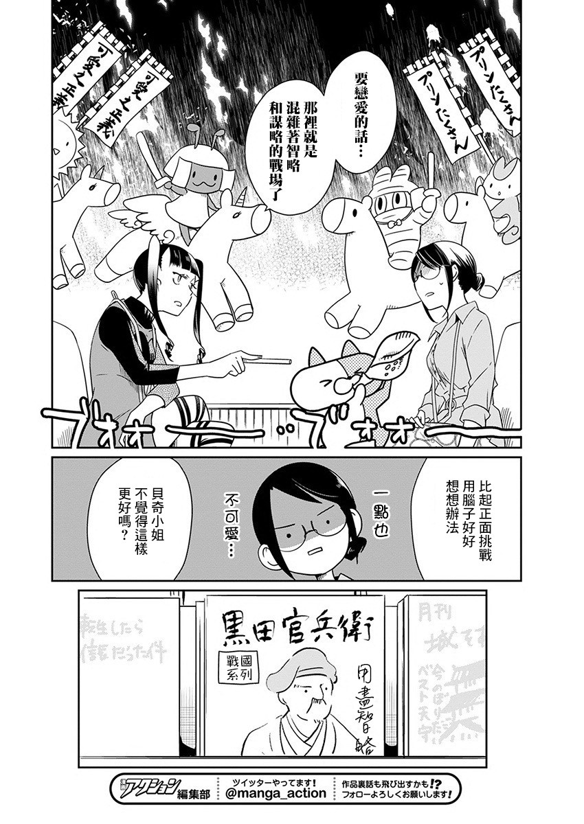 7话11