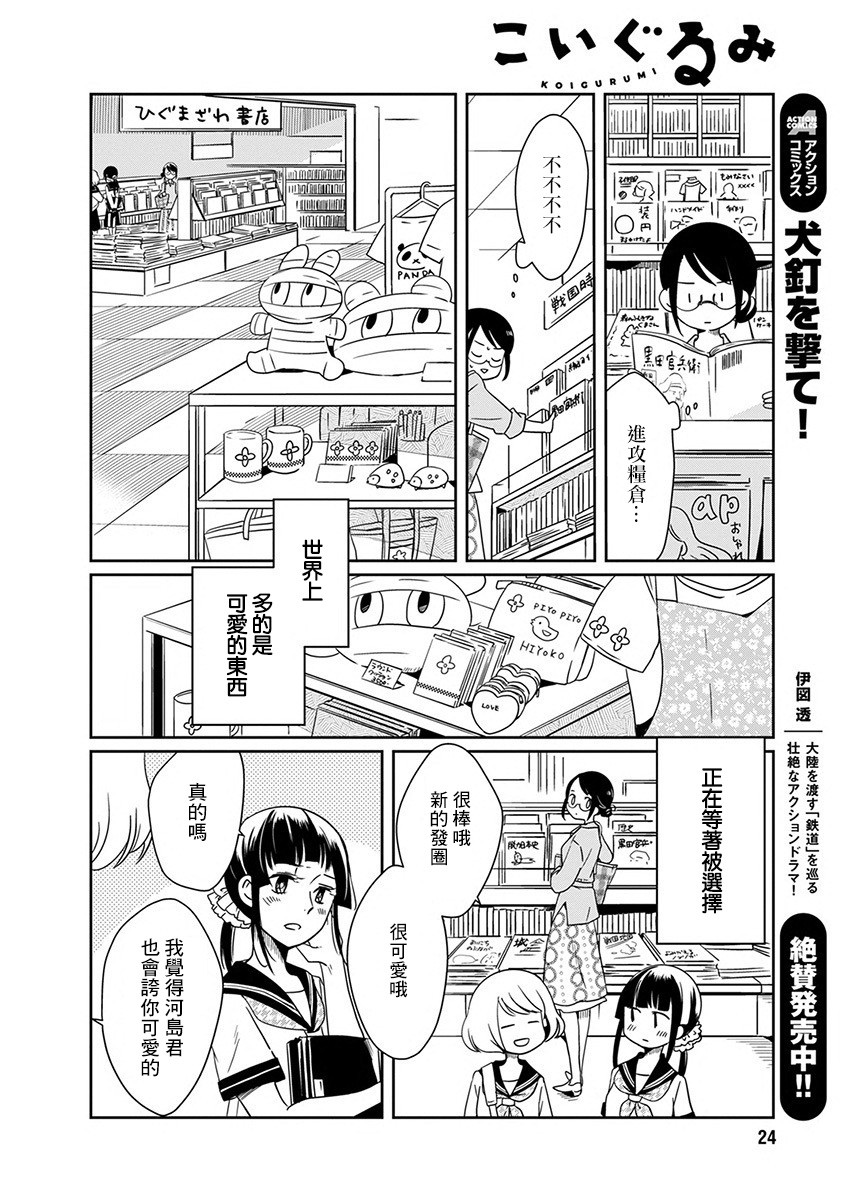 7话12