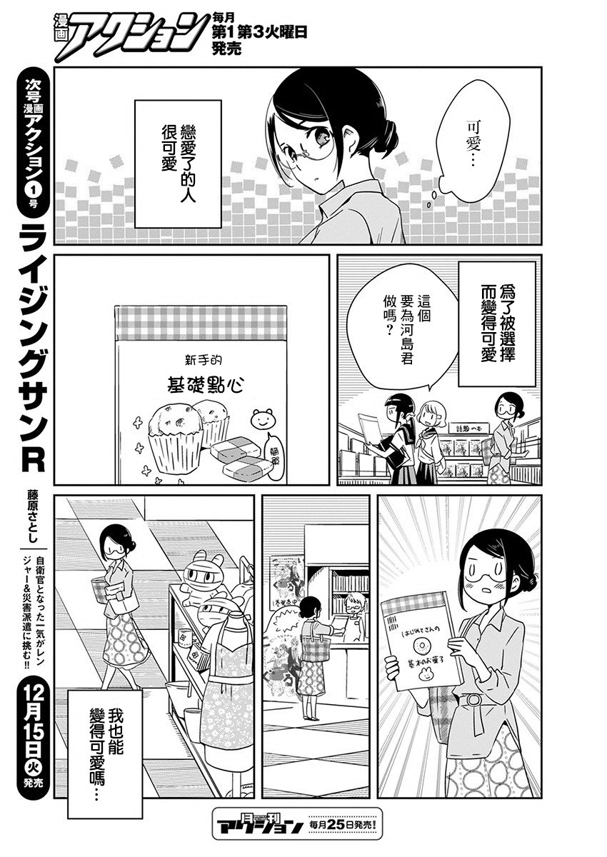 7话13