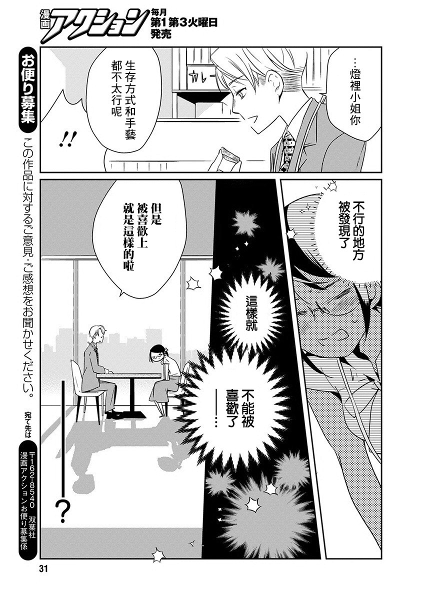 7话19