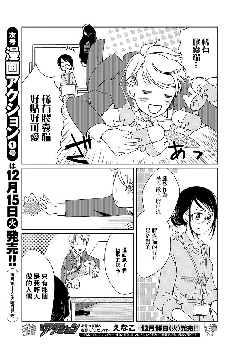 7话3