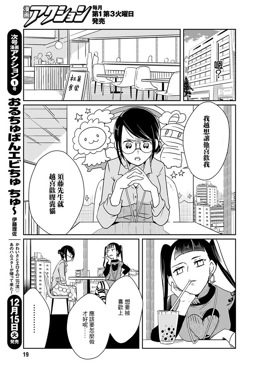 7话7