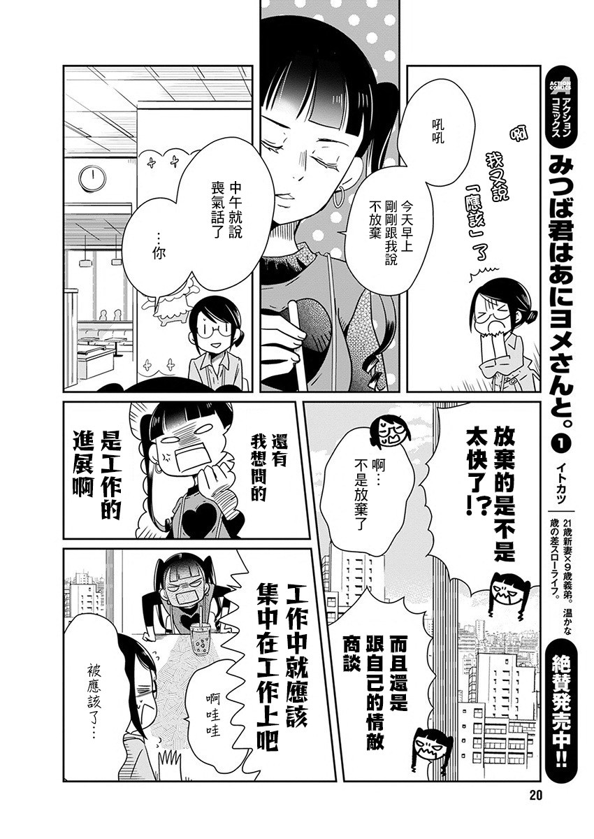 7话8