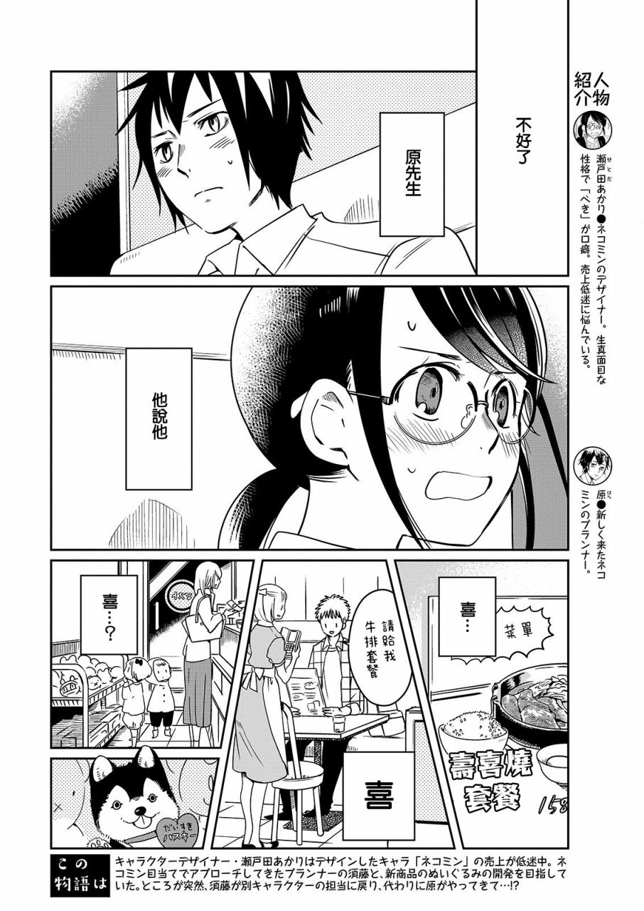 第22话 雨伞玩偶1