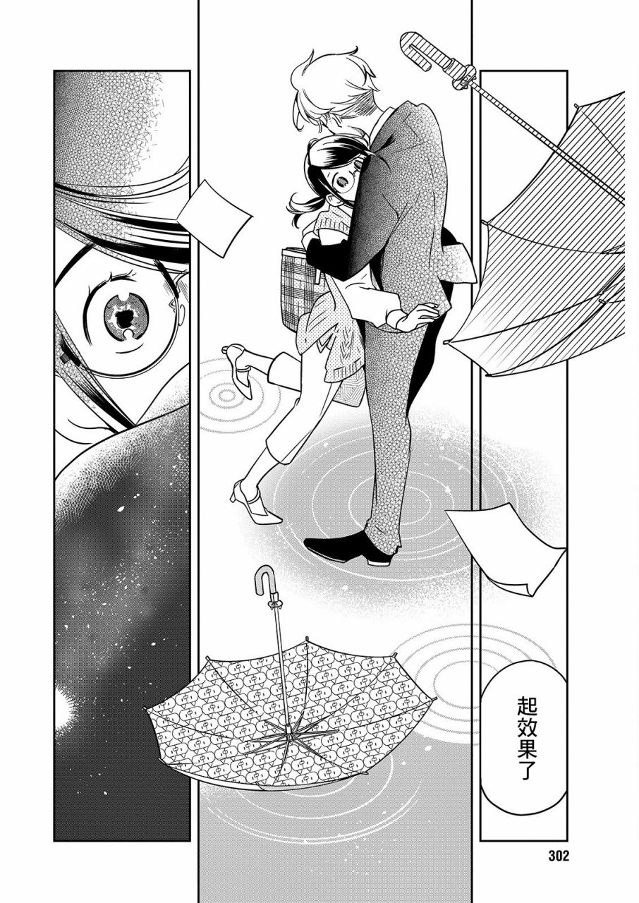 第22话 雨伞玩偶11