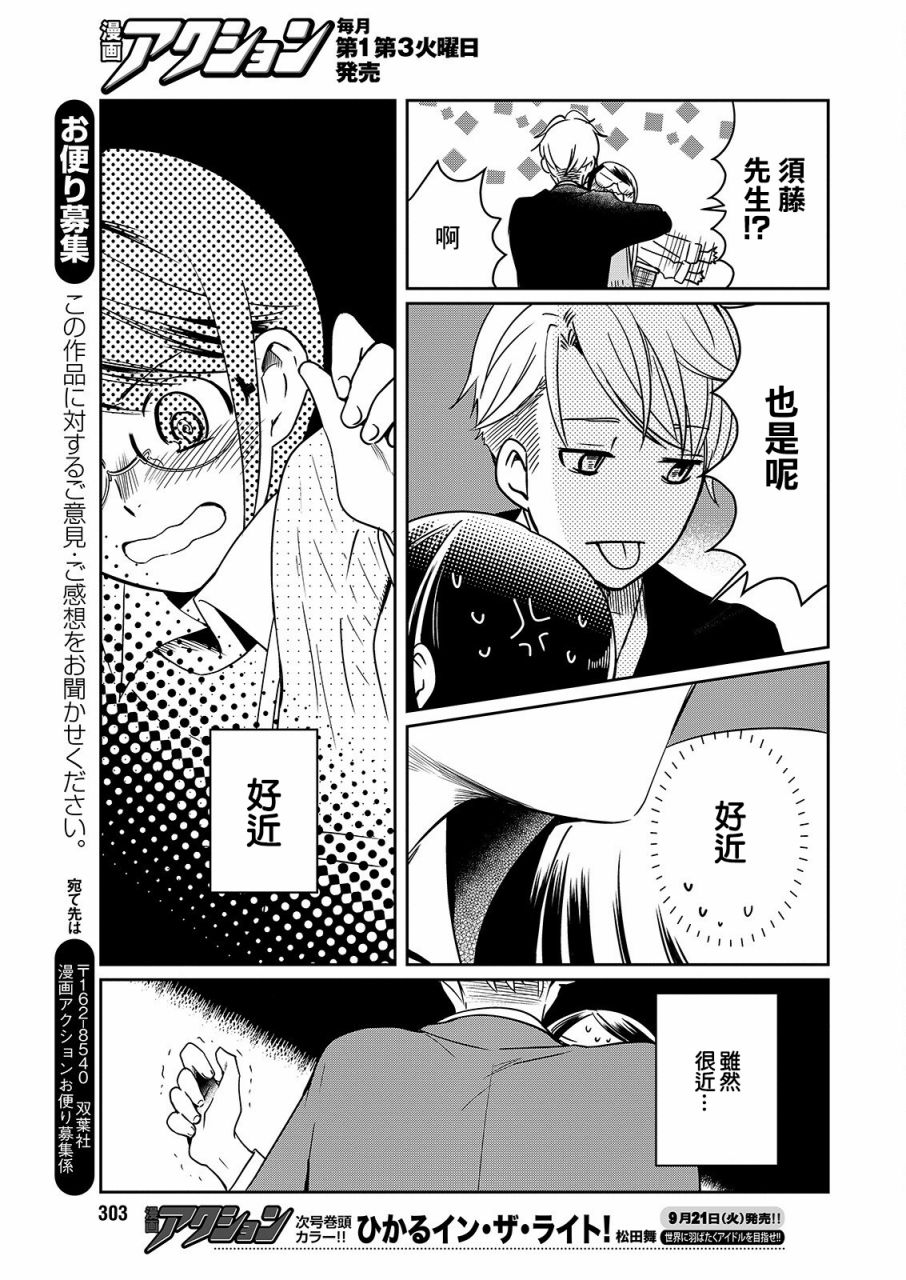 第22话 雨伞玩偶12