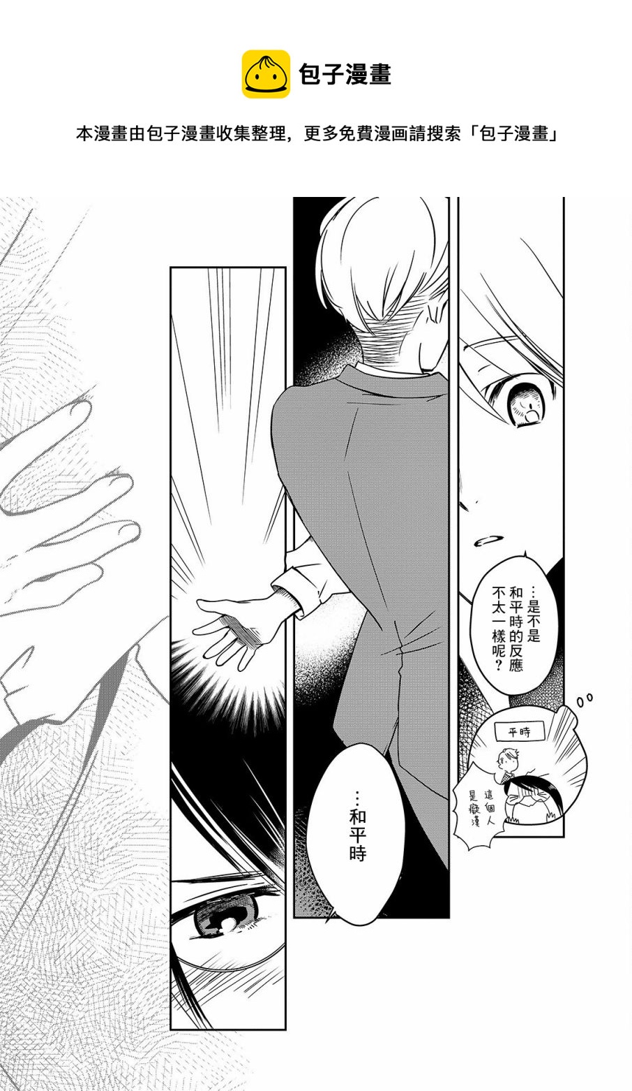 第22话 雨伞玩偶14