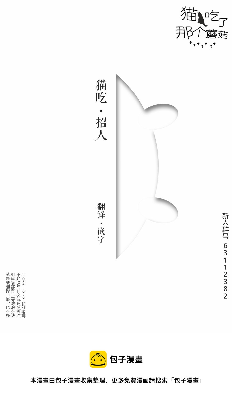第22话 雨伞玩偶17