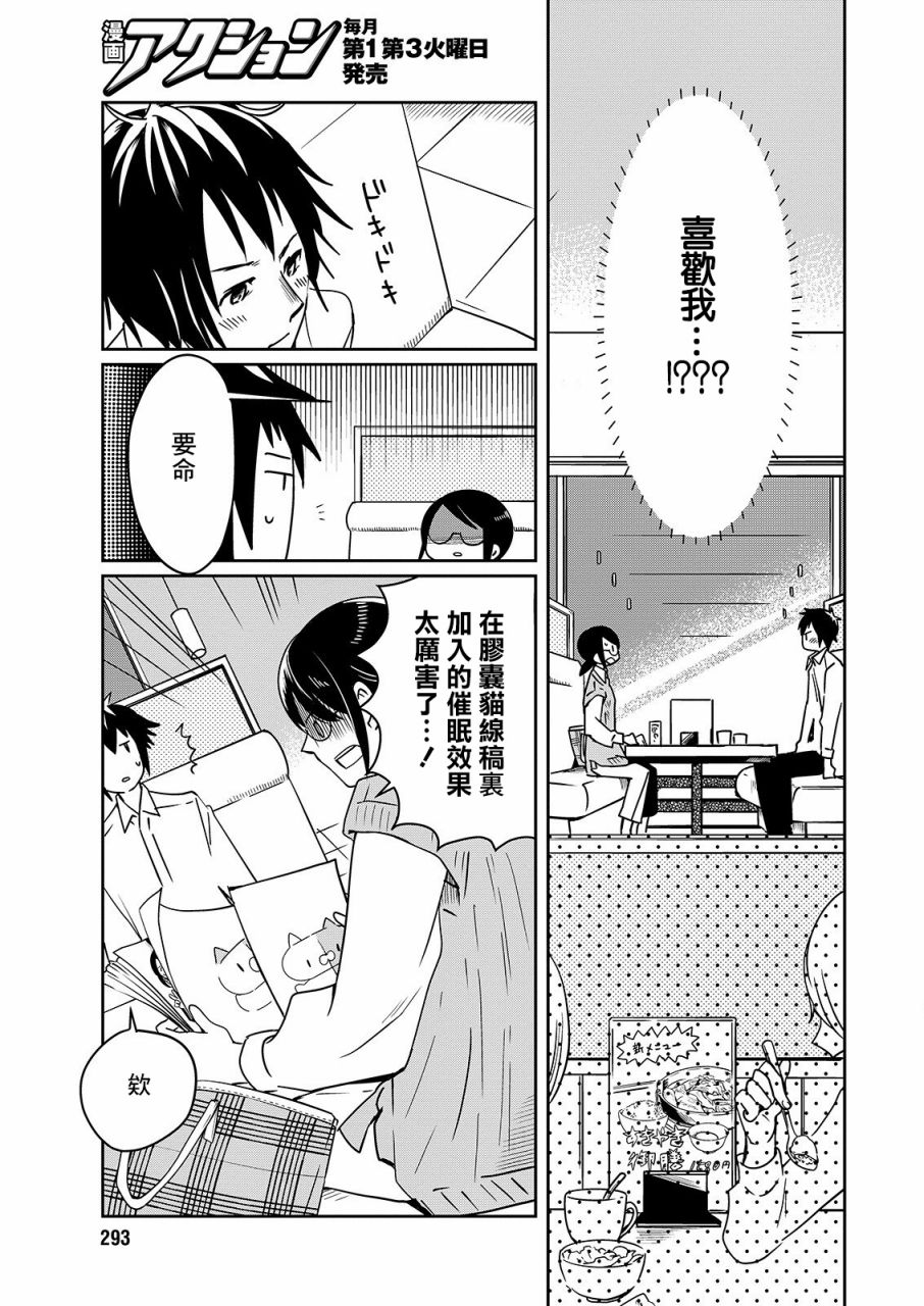 第22话 雨伞玩偶2