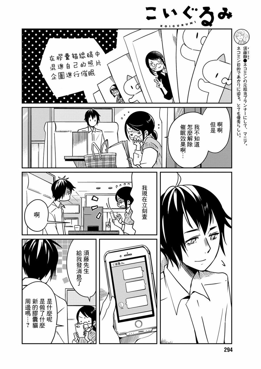 第22话 雨伞玩偶3